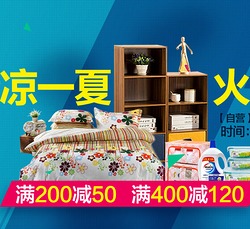 京東日用百貨專(zhuān)場(chǎng) 品質(zhì)實(shí)惠，輕松點(diǎn)亮居家生活