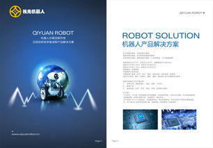 原裝語音機器人選購與信息技術咨詢服務解析